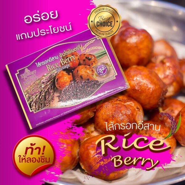 ไส้กรอกอีสาน Rice Berry